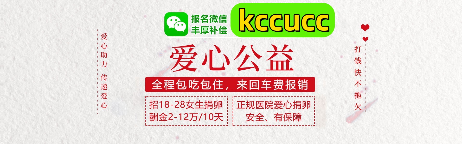 捐卵招聘联系方式